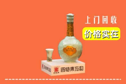 巴中求购高价回收四特酒